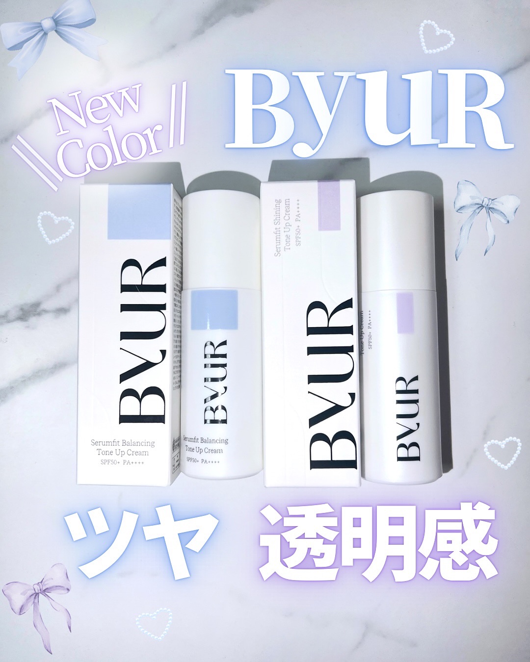 セラムフィット バランシング トーンアップクリーム/ByUR/化粧下地を使ったクチコミ（1枚目）