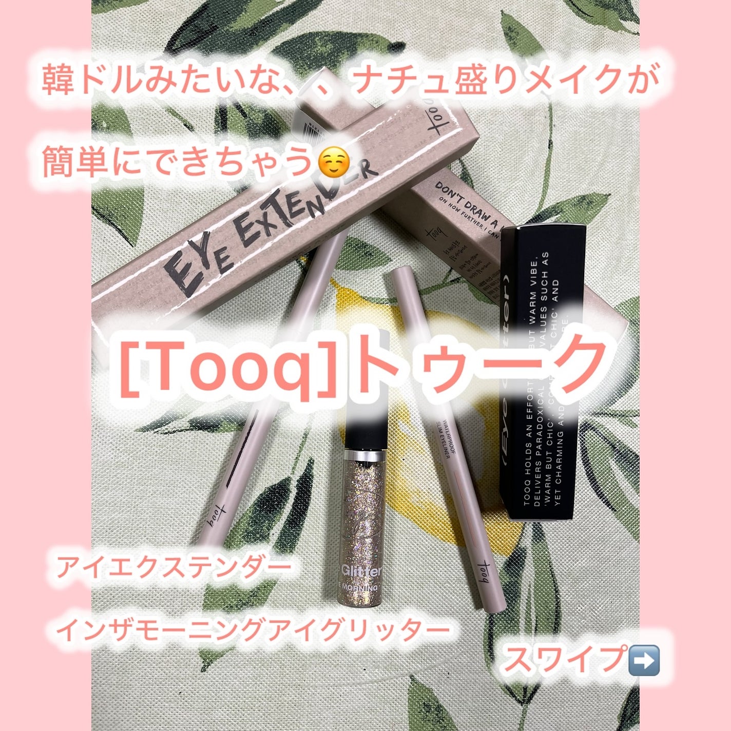 ゆみこ先生🦷 on LIPS 「スワイプ➡️レビュー♡ナチュラルに盛れる韓国コスメ💗色味が最高..」(1枚目)