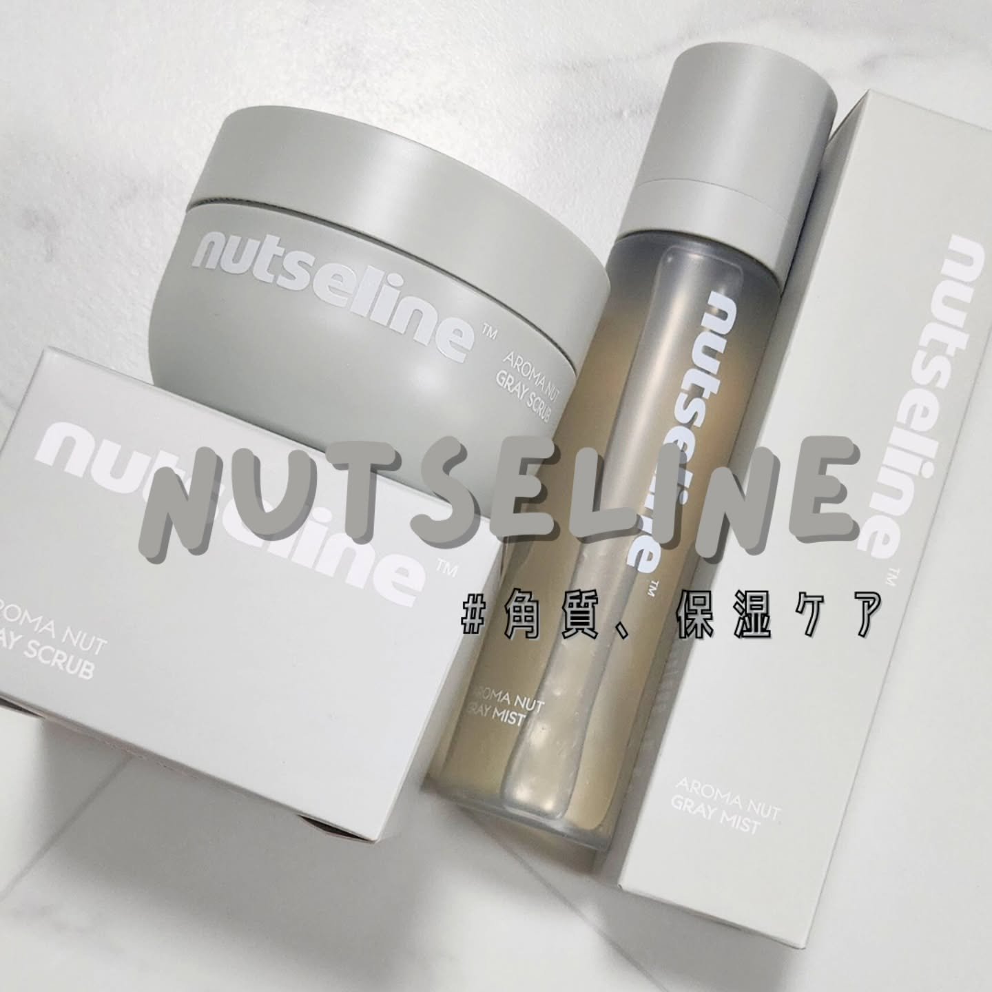 グレースクラブ/nutseline/ボディスクラブを使ったクチコミ（1枚目）