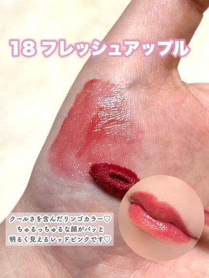 クリスタル グラム ティント/CLIO/リップティントを使ったクチコミ(8枚目)