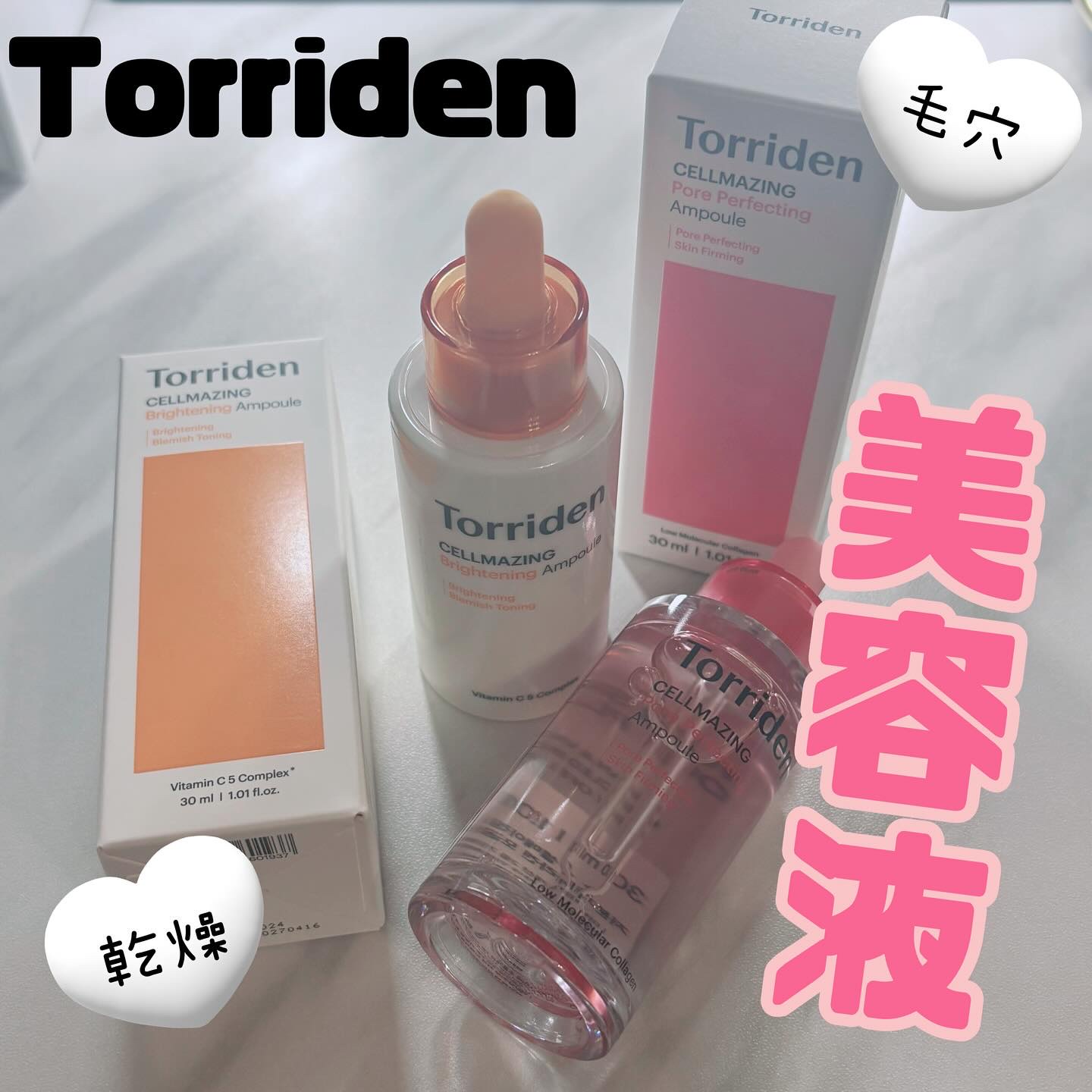 セルメイジング ビタC ブライトニングアンプル/Torriden/美容液を使ったクチコミ（1枚目）