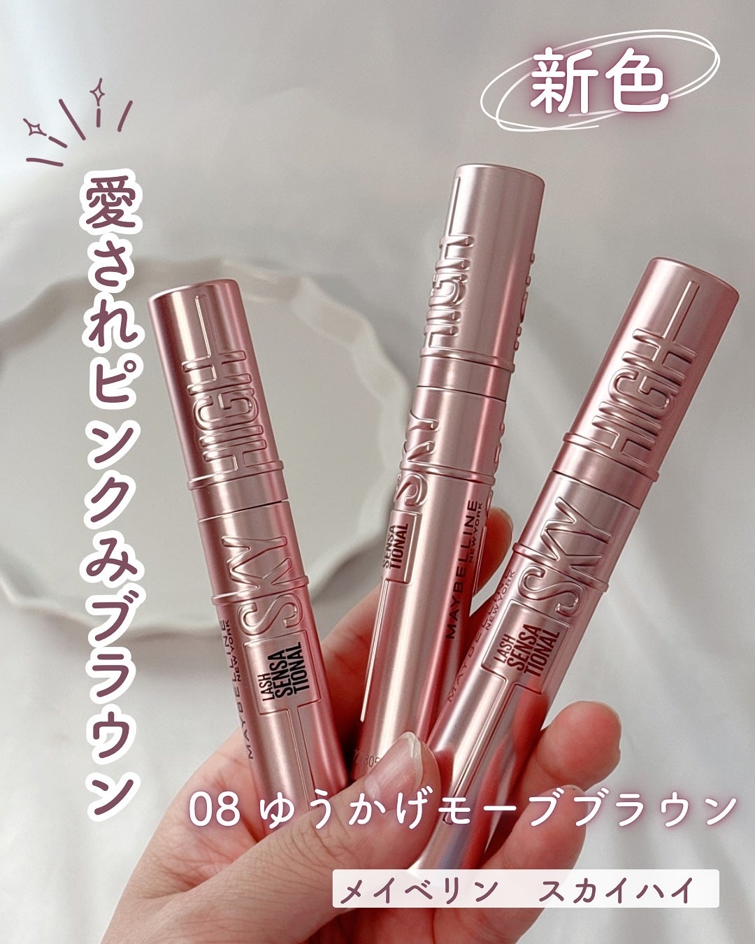 スカイハイ/MAYBELLINE NEW YORK/マスカラを使ったクチコミ(1枚目)