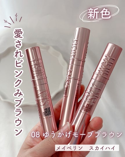 スカイハイ/MAYBELLINE NEW YORK/マスカラを使ったクチコミ(1枚目)