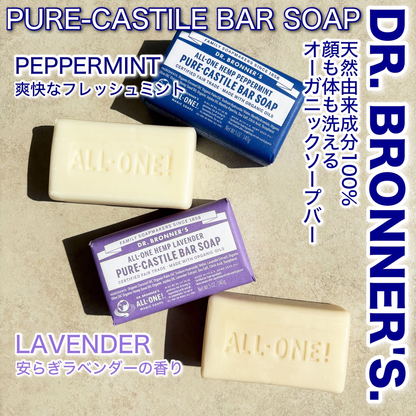 マジックソープバー/Dr. Bronner's Magic Soaps(海外)/ボディスクラブを使ったクチコミ（2枚目）