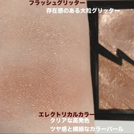 エレクトリックショックアイズ /KATE/アイシャドウパレットを使ったクチコミ(3枚目)