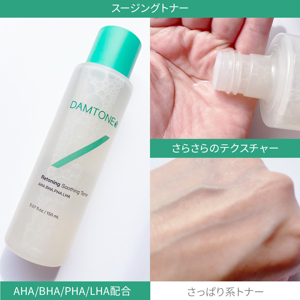 ダムトーン ポアトーンニングアキュエッセンス/ダムトーン/美容液を使ったクチコミ（2枚目）