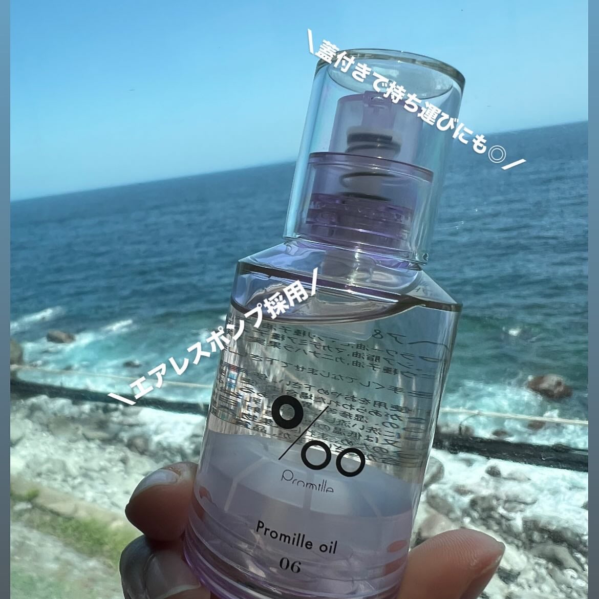 プロミルオイル N 06/Promille/ヘアオイルを使ったクチコミ(2枚目)