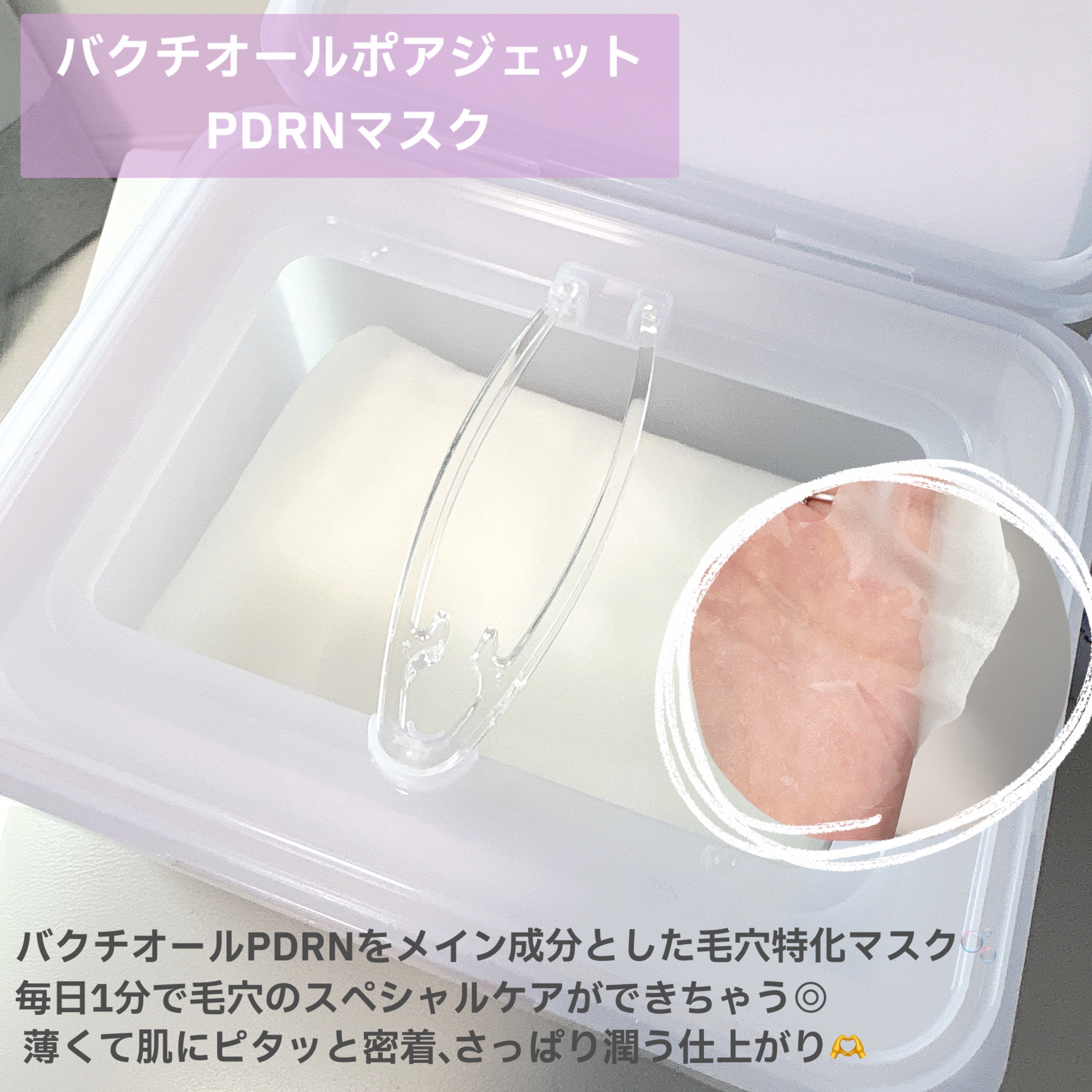 ドクタージー バクチオールポアジェットクリーム/Dr.G/フェイスクリームを使ったクチコミ（2枚目）