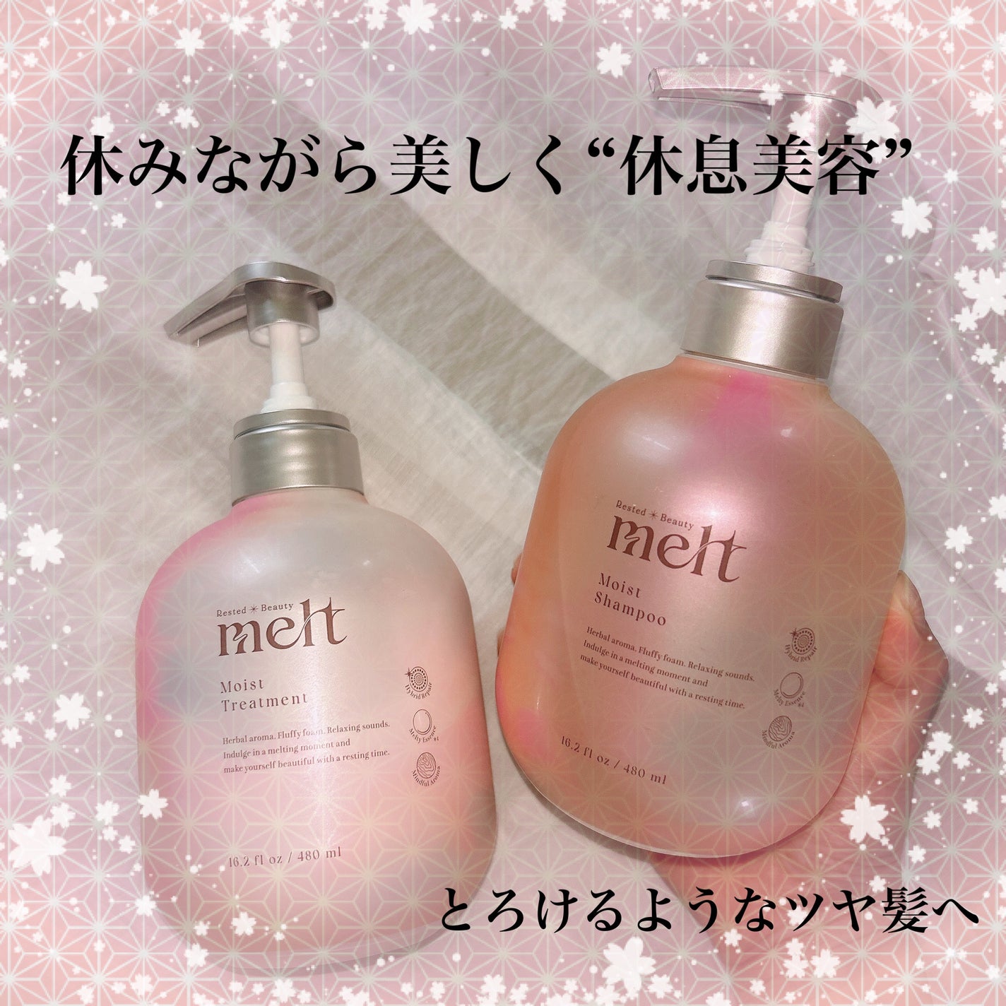 メルト モイストシャンプー/トリートメント/melt/市販シャンプーを使ったクチコミ(1枚目)