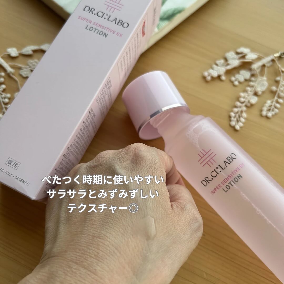 薬用ローション センシティブEX/ドクターシーラボⓇ/化粧水を使ったクチコミ（2枚目）