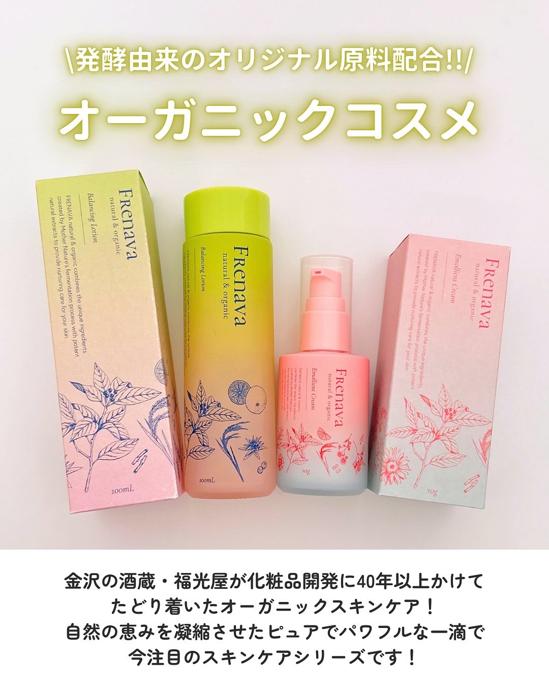 バランシングローション 100ml/FRENAVA natural&organic/化粧水を使ったクチコミ（2枚目）
