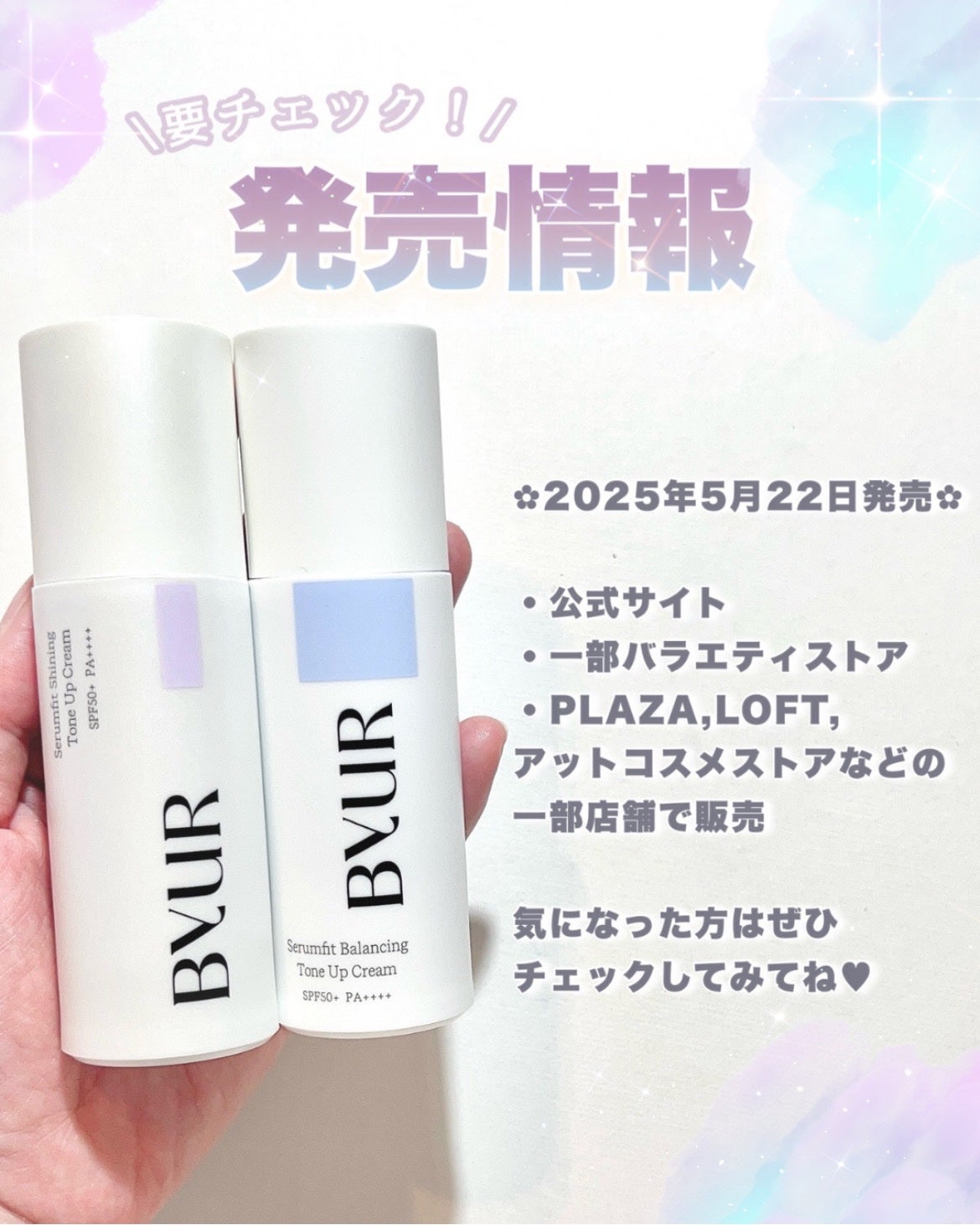 セラムフィット バランシング トーンアップクリーム/ByUR/化粧下地を使ったクチコミ(8枚目)