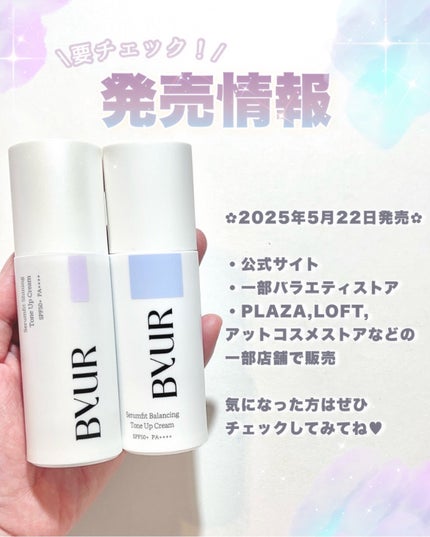 セラムフィット バランシング トーンアップクリーム/ByUR/化粧下地を使ったクチコミ(8枚目)