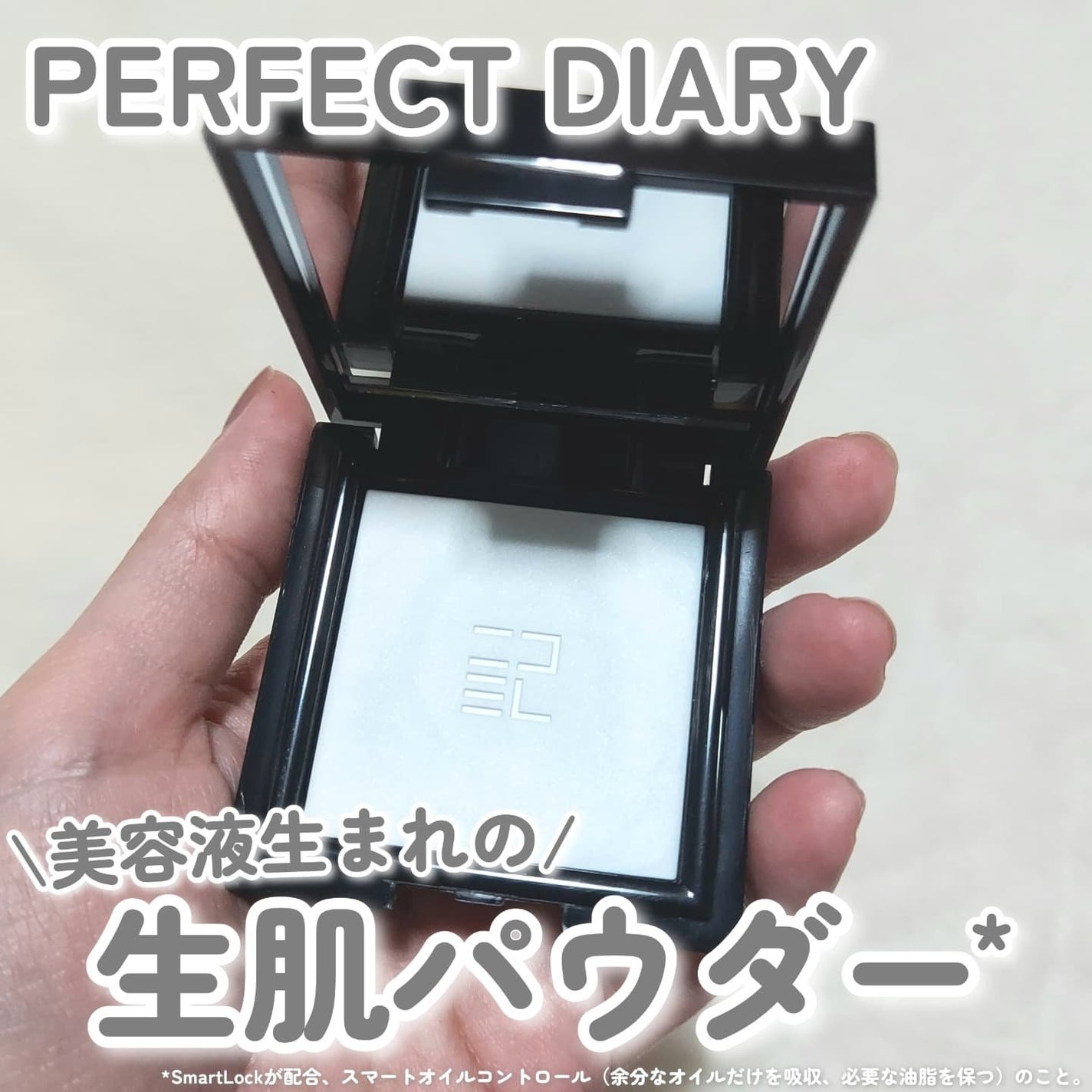 PERFECT DIARY (パーフェクトダイアリー)トランスルーシェントブルーリング ルースパウダー ブルーシャイニング限定/PERFECT DIARY/ルースパウダーを使ったクチコミ(1枚目)