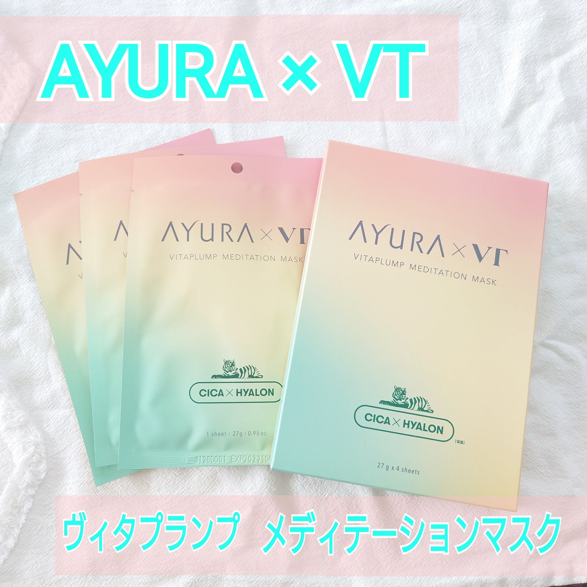 AYURA×VT　ヴィタプランプ メディテーションマスク/AYURA×VT/シートマスク・パックを使ったクチコミ（1枚目）