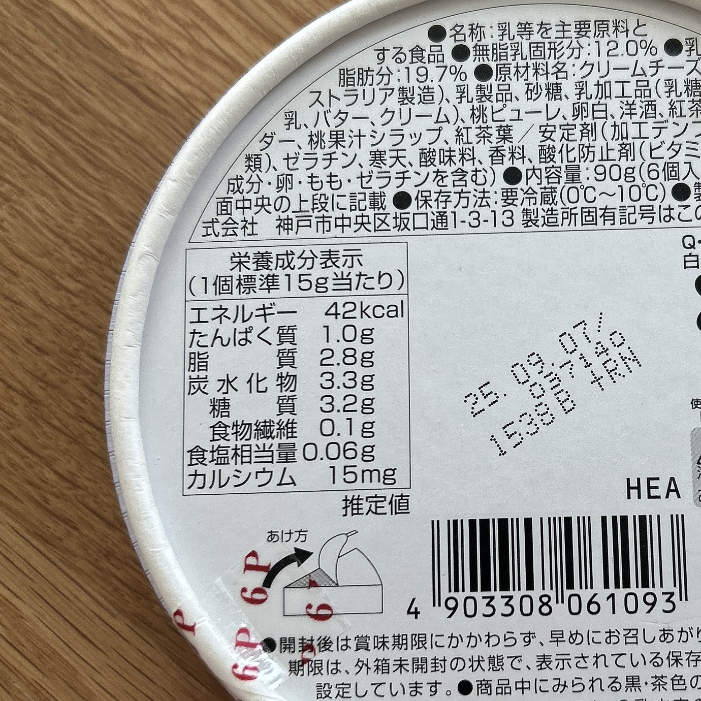 チーズデザート６P 白桃＆アールグレイ/QBB/その他食品を使ったクチコミ（2枚目）