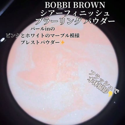 シアーフィニッシュ ブラーリング パウダー/BOBBI BROWN/プレストパウダーを使ったクチコミ(2枚目)