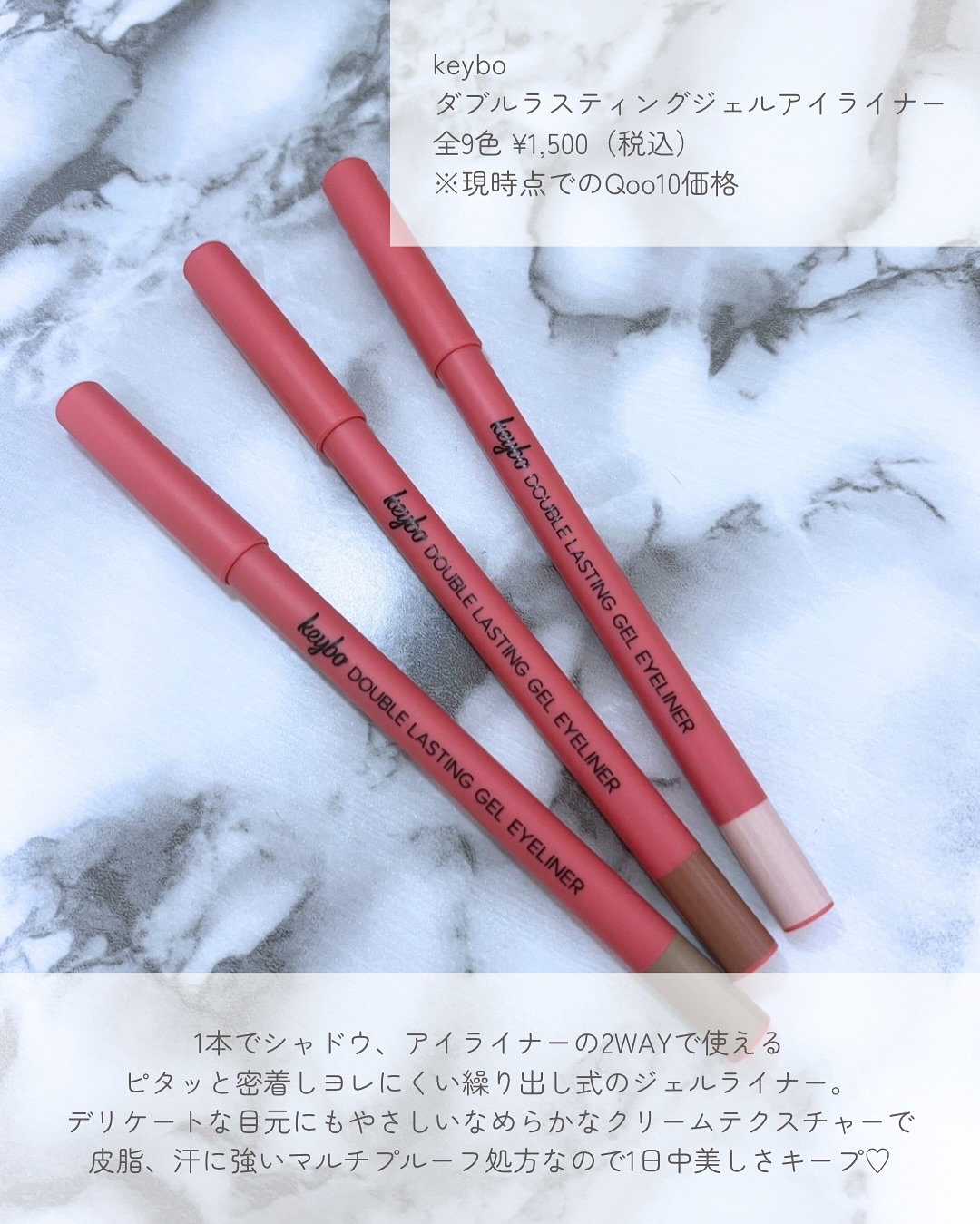 ダブルラスティングジェルライナー/keybo/ジェルアイライナーを使ったクチコミ（2枚目）