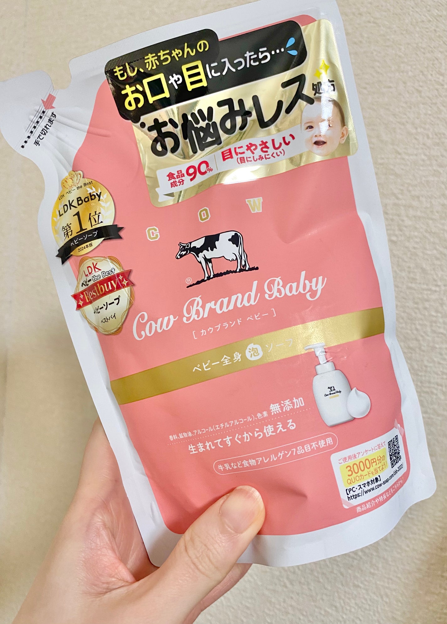 カウブランド ベビー 全身泡ウォッシュ/カウブランド ベビー/ボディソープを使ったクチコミ(3枚目)