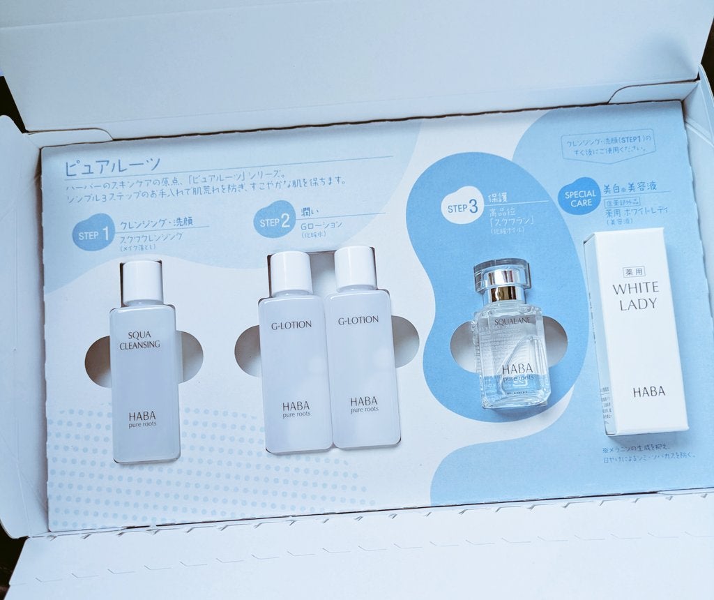 ハーバーHABA 基礎化粧品セット 試してみた】HABA わたしのピュアルーツ ~無添加うるおい体感