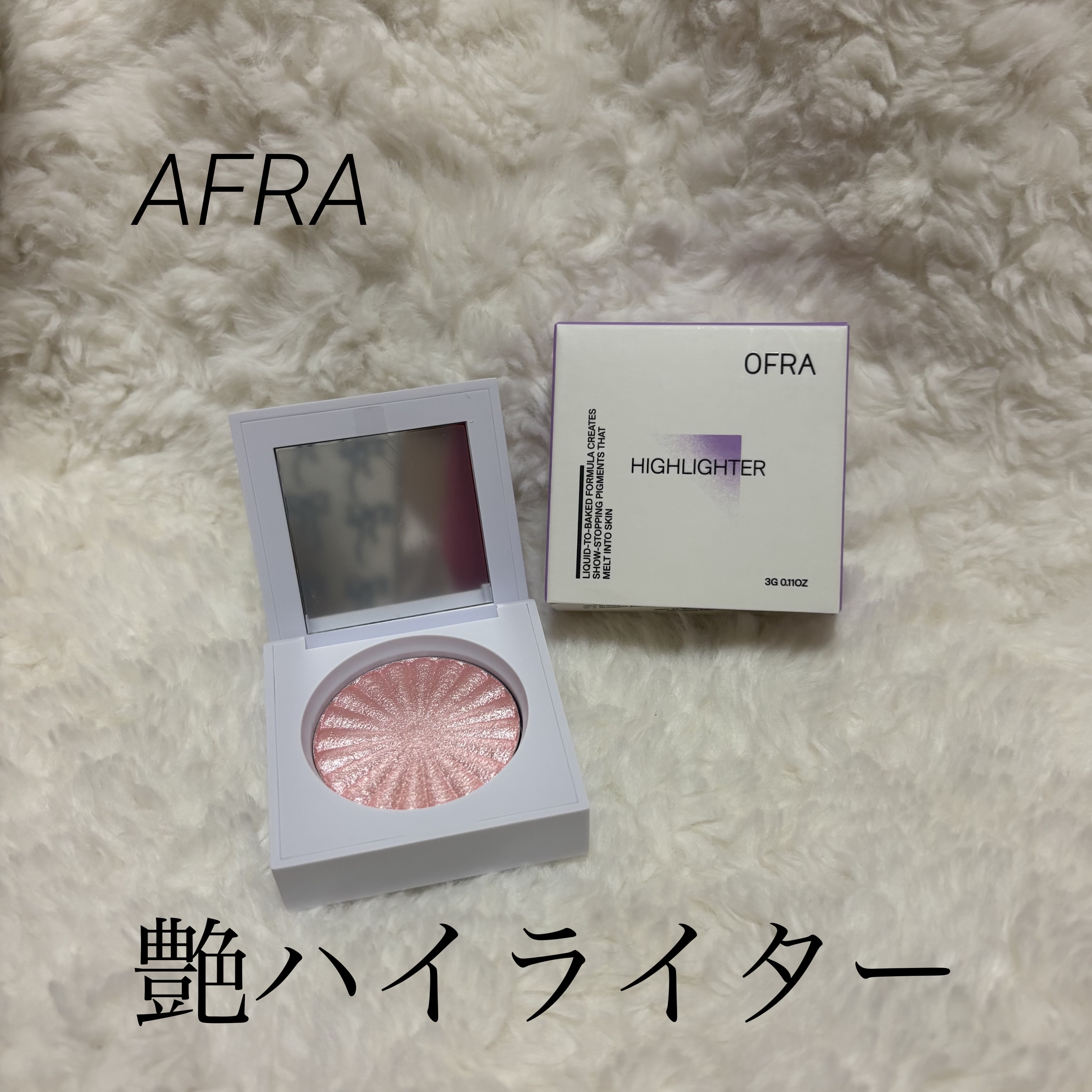 OFRA mini Highlighter Pillow Talk/Ofra Cosmetics/パウダーハイライトを使ったクチコミ（1枚目）