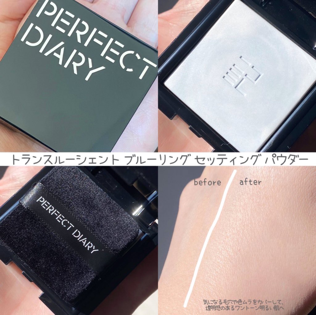 トランスルーシェントブルーリング ルースパウダー(N) カラーロッキング/PERFECT DIARY/ルースパウダーを使ったクチコミ（2枚目）
