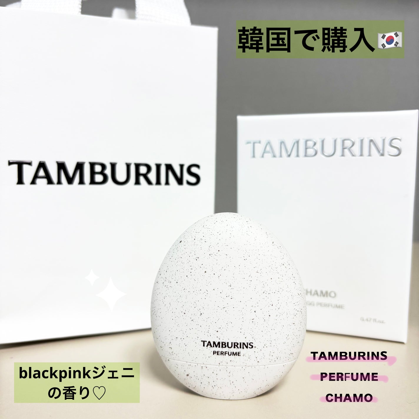 EGG PERFUME/tamburins/香水(その他)を使ったクチコミ(1枚目)