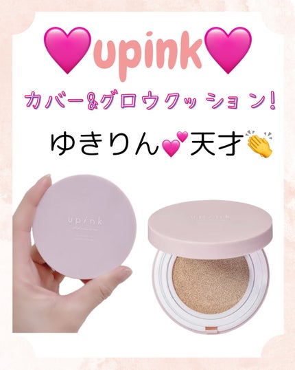 カバー&グロウクッション 02 ナチュラルベージュ / upink カバー&グロウクッション 02 ナチュラルベージュ / upink