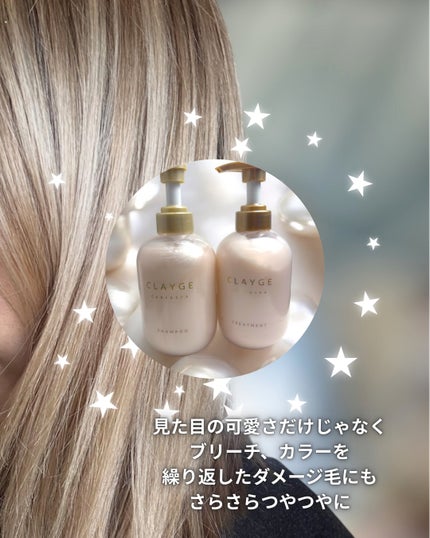 シャンプー/トリートメント SR/CLAYGE/市販シャンプーを使ったクチコミ(4枚目)