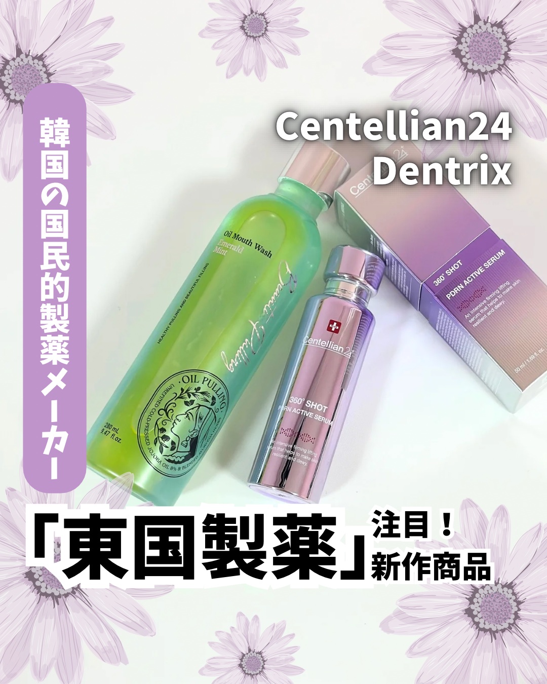 360度ショットPDRNアクティブセラム/センテリアン24/美容液を使ったクチコミ（1枚目）