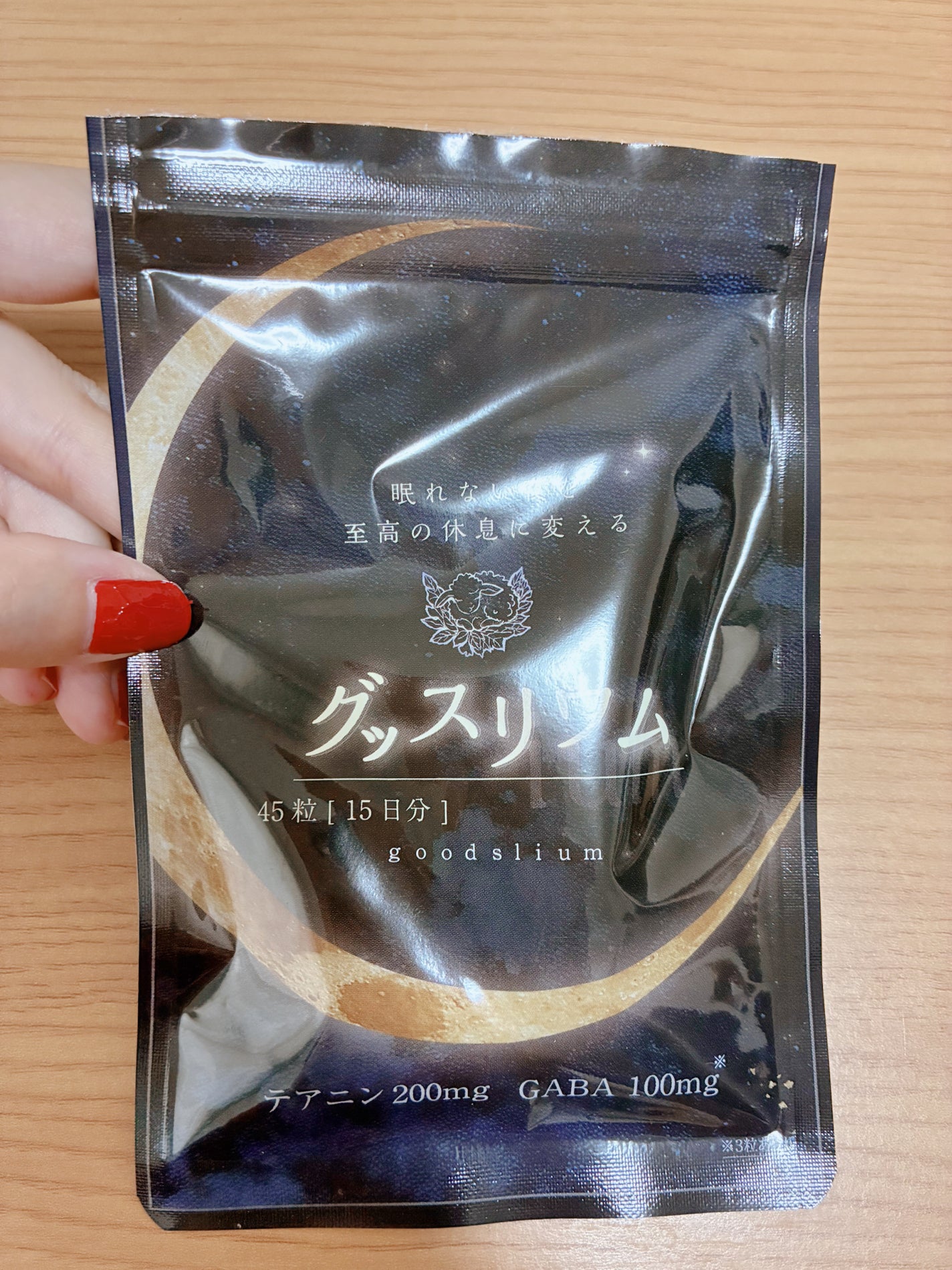 グッスリウム/グッスリウム/健康サプリメントを使ったクチコミ(1枚目)