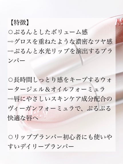 ジューシーリッププランパー6g/TPSY/リッププランパーを使ったクチコミ(2枚目)