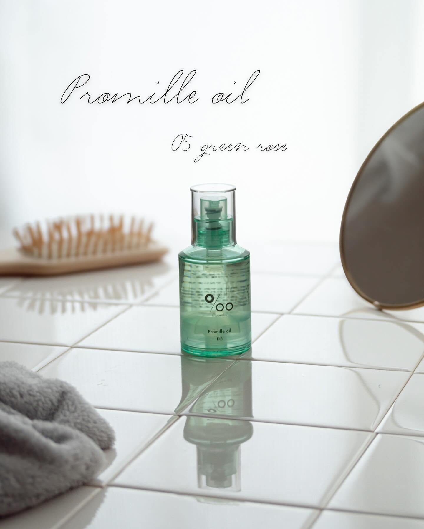 プロミルオイル N 05/Promille/ヘアオイルを使ったクチコミ（1枚目）