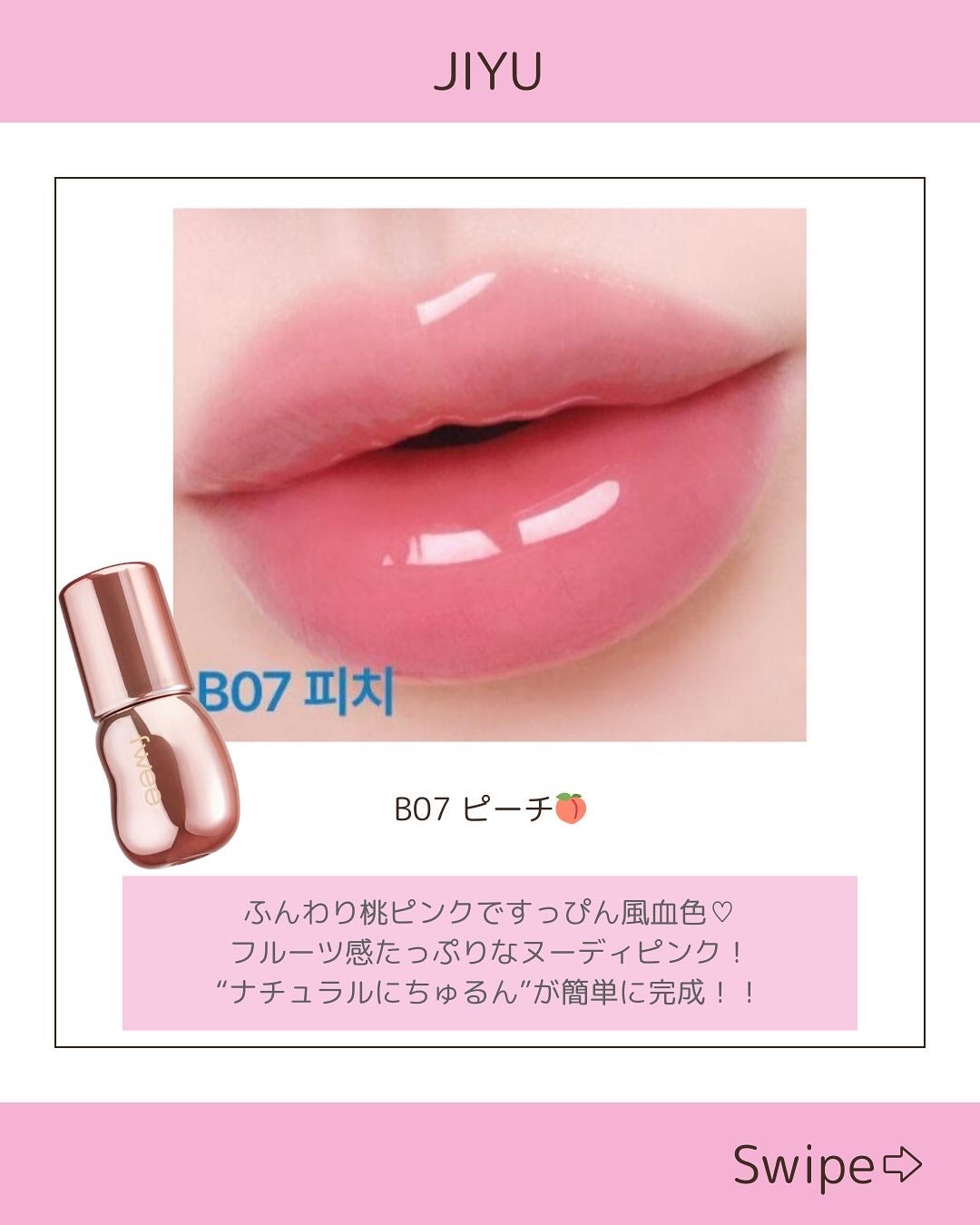 フィー 3Dボリューミンググロス/fwee/リップグロスを使ったクチコミ(2枚目)