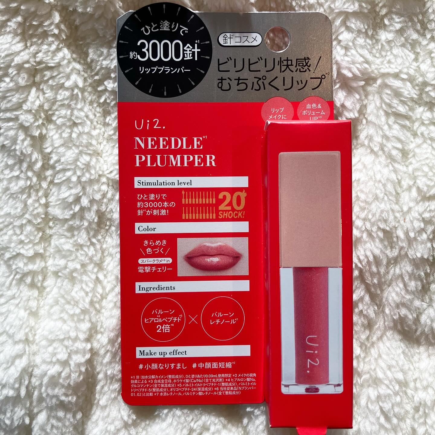 ニードルプランパー 電撃チェリー/Ui2./リッププランパーを使ったクチコミ（3枚目）