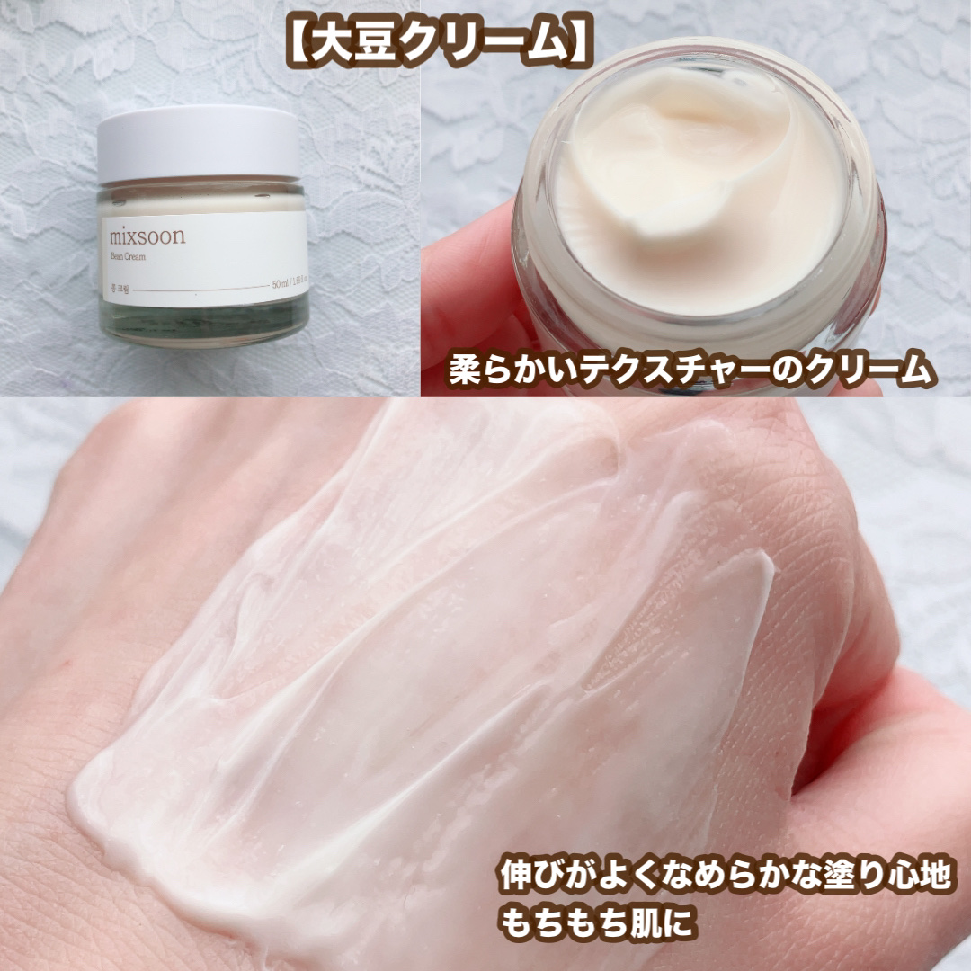 大豆エッセンス/mixsoon/美容液を使ったクチコミ（3枚目）
