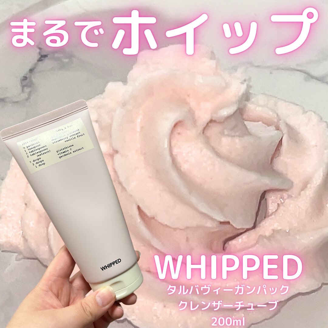 ヴィーガンパッククレンザーチューブ/WHIPPED/洗顔フォームを使ったクチコミ（1枚目）