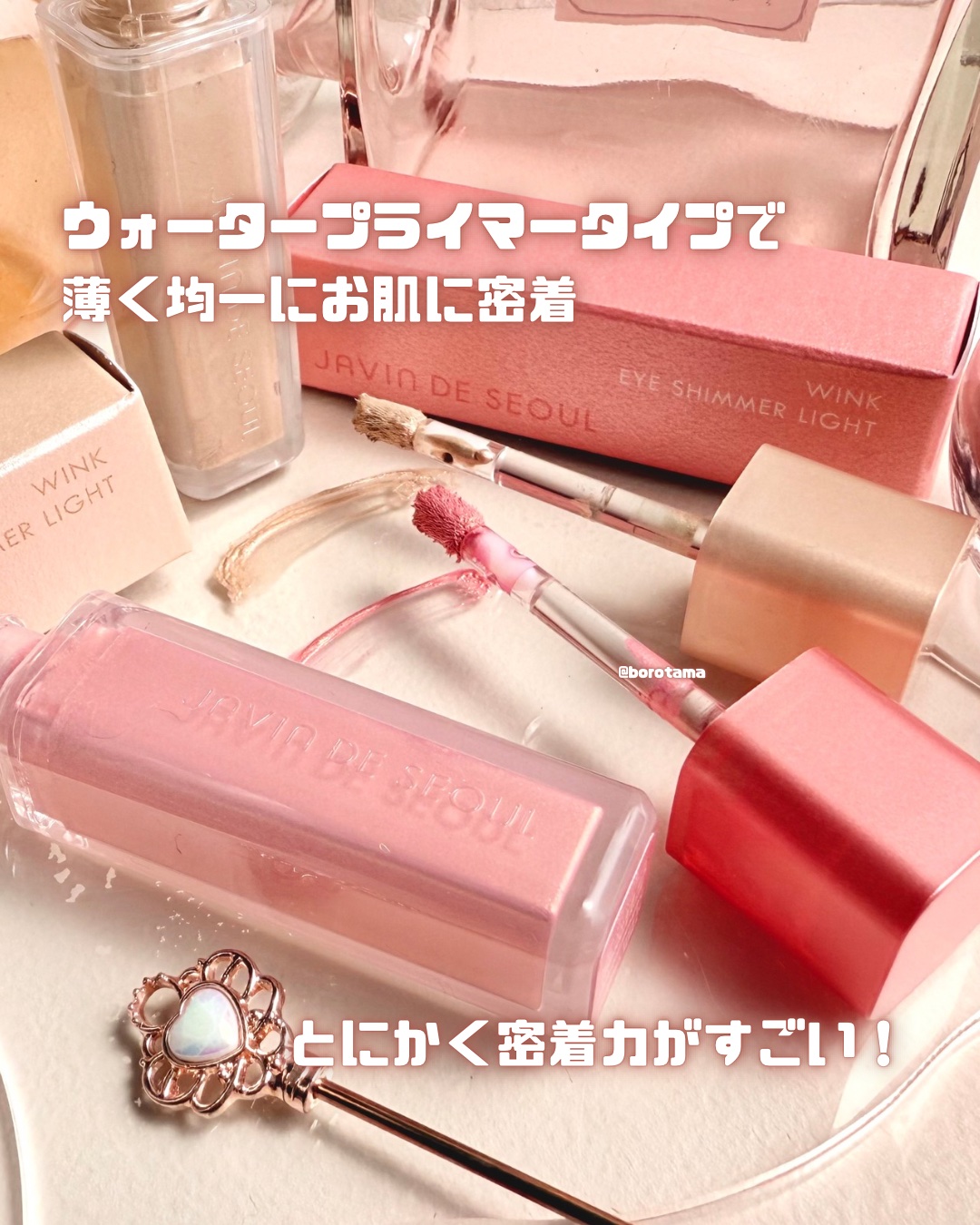 ウィンク アイ シマー ライト/Javin De Seoul/リキッドアイシャドウを使ったクチコミ（3枚目）