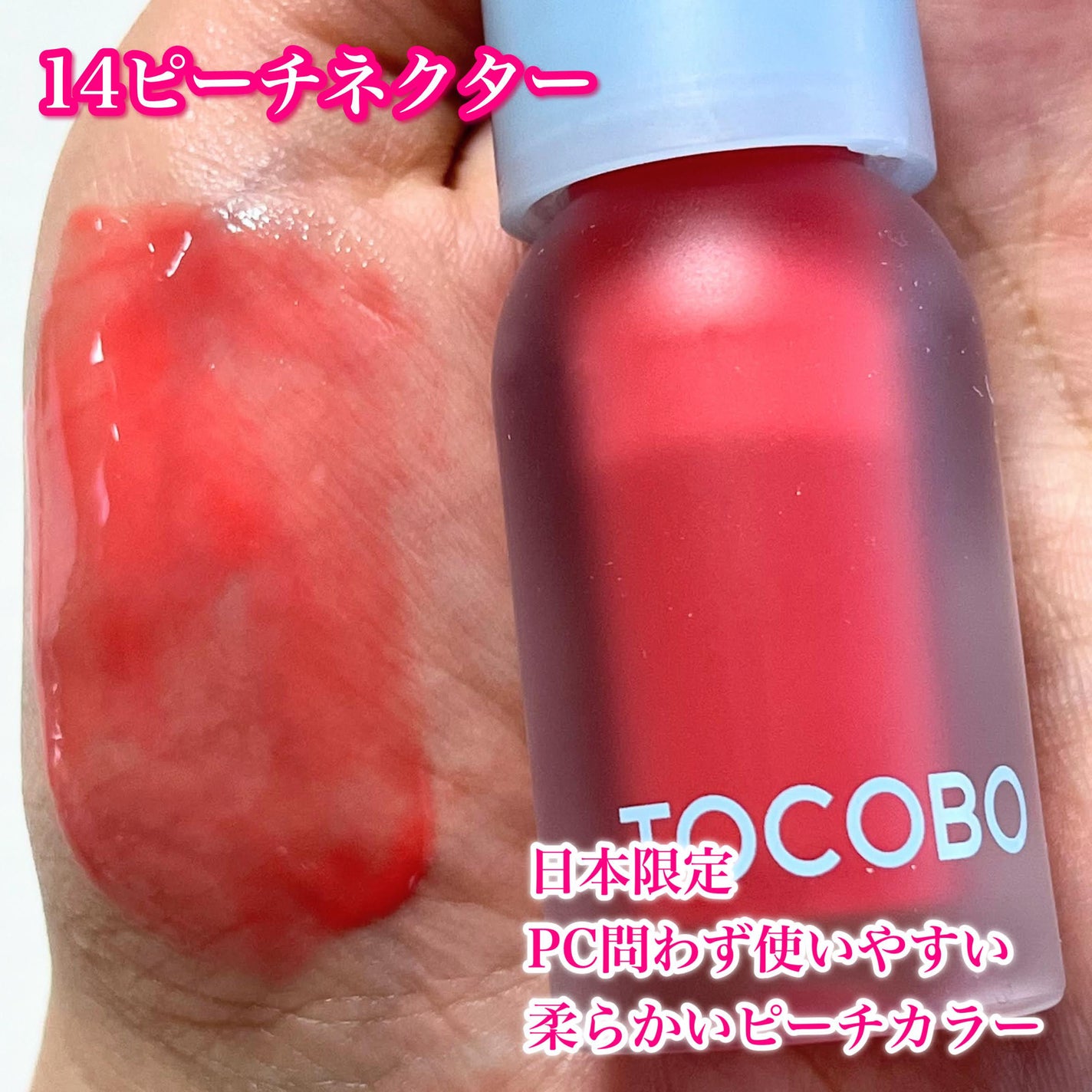 ジューシーベリープランピングリップオイル/TOCOBO/リップグロスを使ったクチコミ(7枚目)