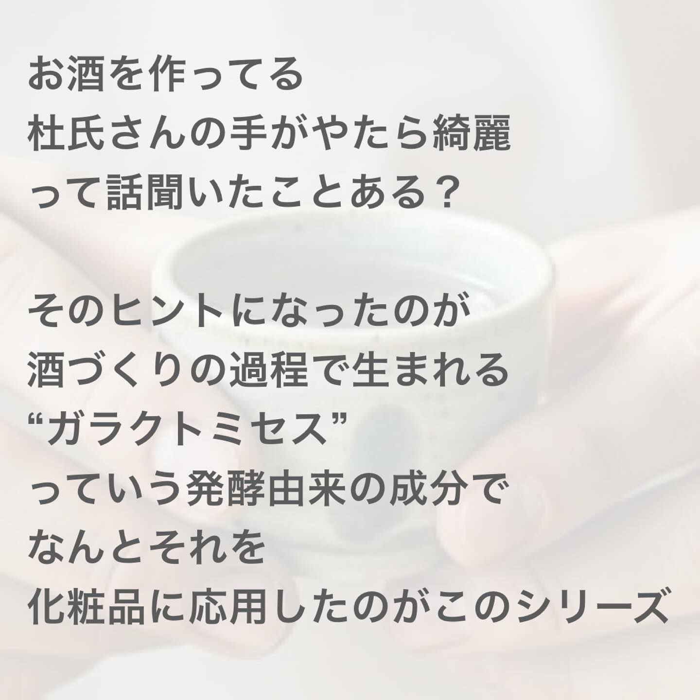 サミュ ガラクトポア セラム/SAM'U/美容液を使ったクチコミ（2枚目）