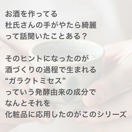 ガラクトポアセラム/SAM'U/美容液を使ったクチコミ(2枚目)