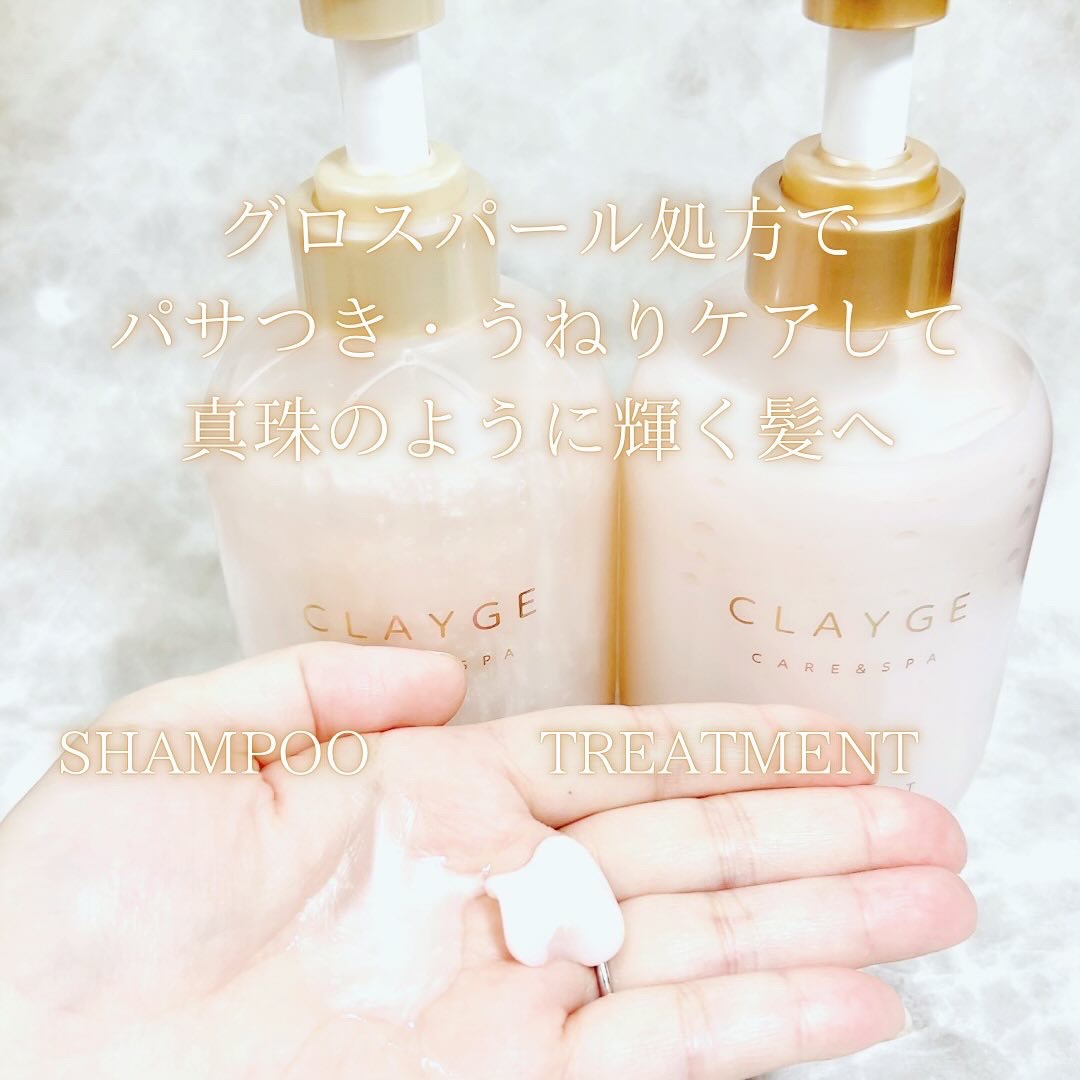 シャンプー/トリートメント パールシャイン(PS)/CLAYGE/市販シャンプーを使ったクチコミ（2枚目）