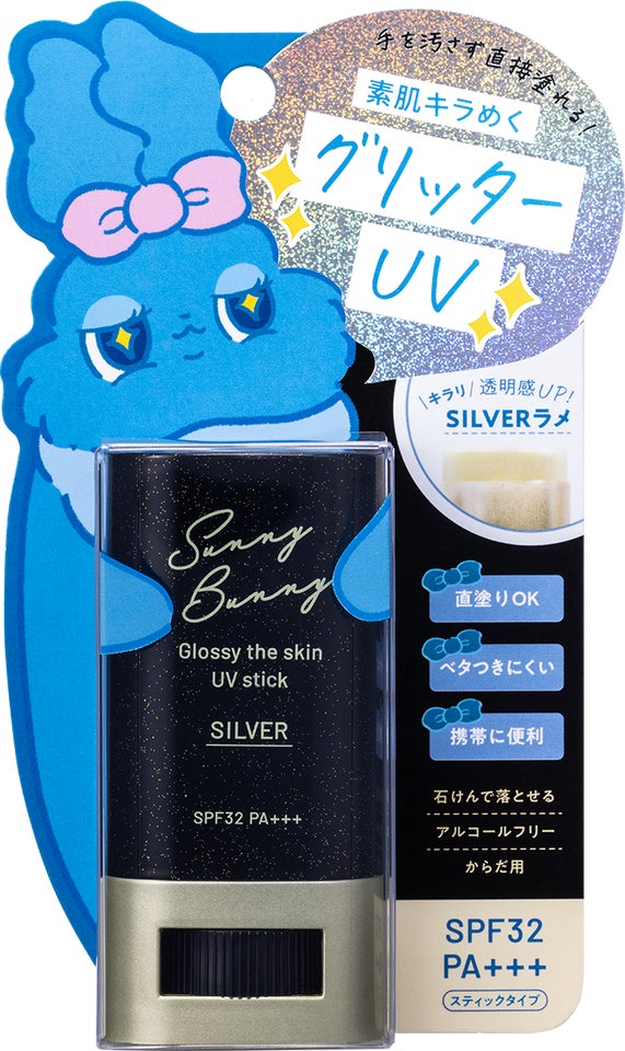 サニーバニー グロッシーザスキン UVスティック パール