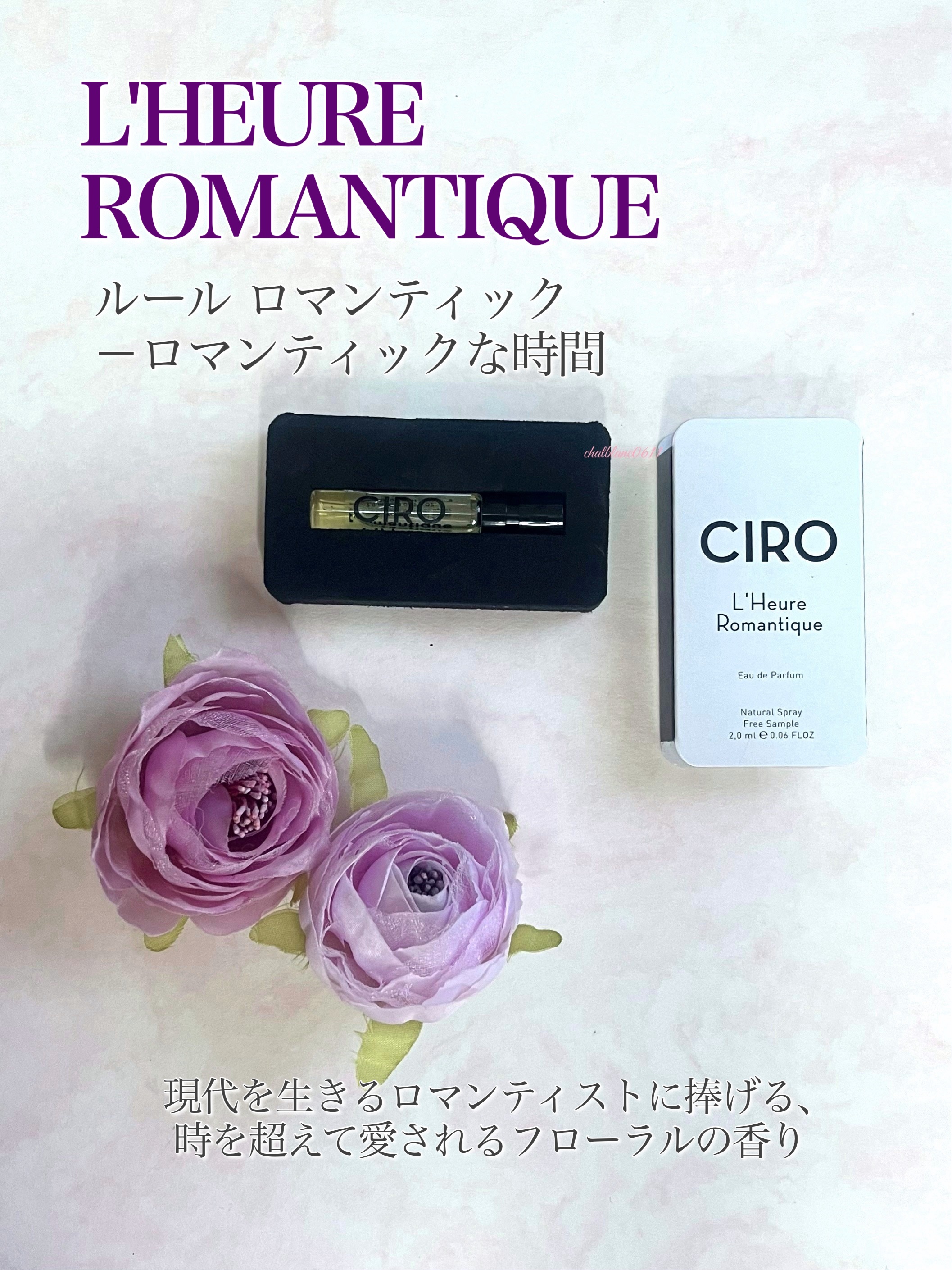 試してみた】CIRO CIRO ルール ロマンティックのリアルな口コミ