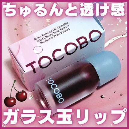 ジューシーベリープランピングリップオイル/TOCOBO/リップグロスを使ったクチコミ(1枚目)
