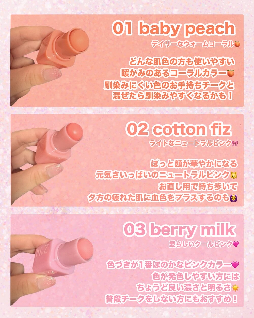 ポケットコットンブラーリングスティック/2aN/ジェル・クリームチークを使ったクチコミ（2枚目）