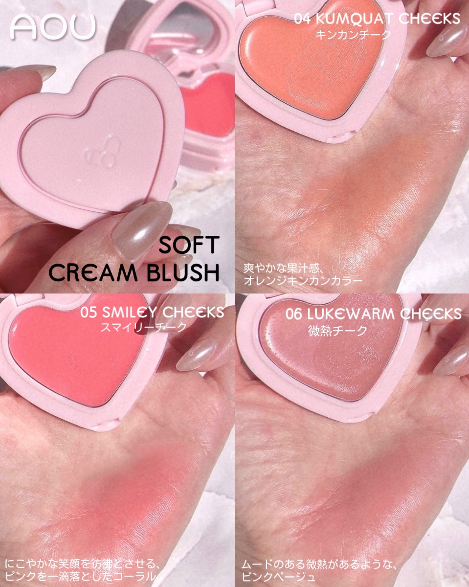 ソフト クリーム チーク/AOU/ジェル・クリームチークを使ったクチコミ（1枚目）
