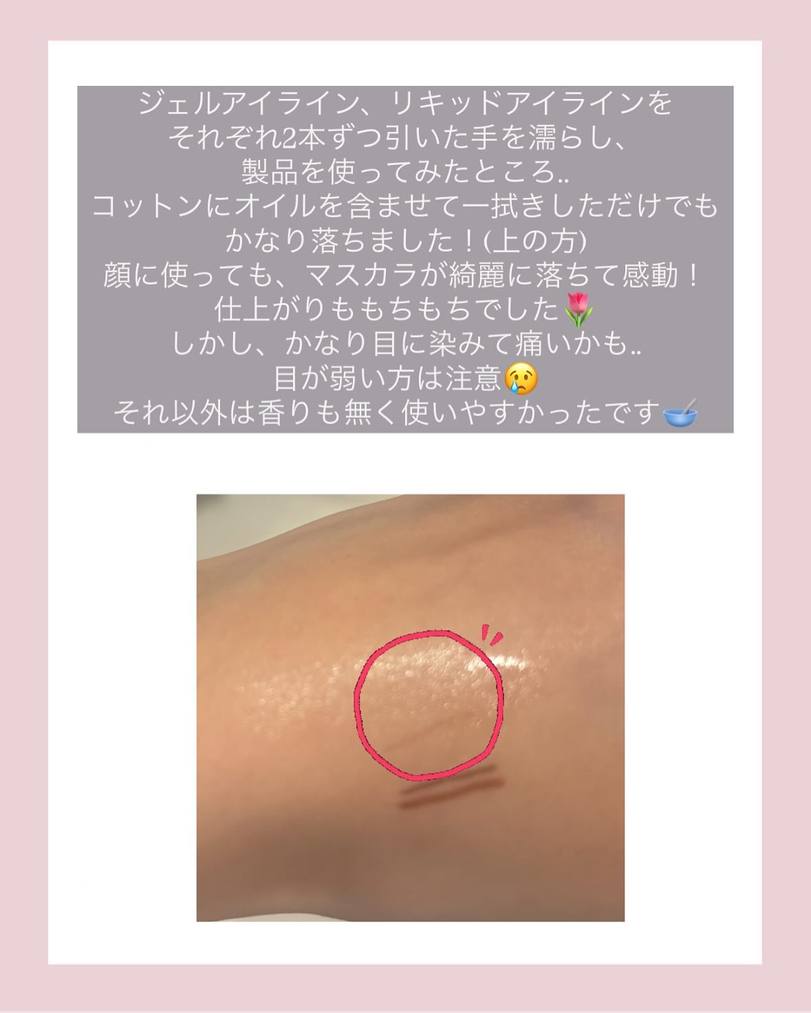 を使ったクチコミ（3枚目）