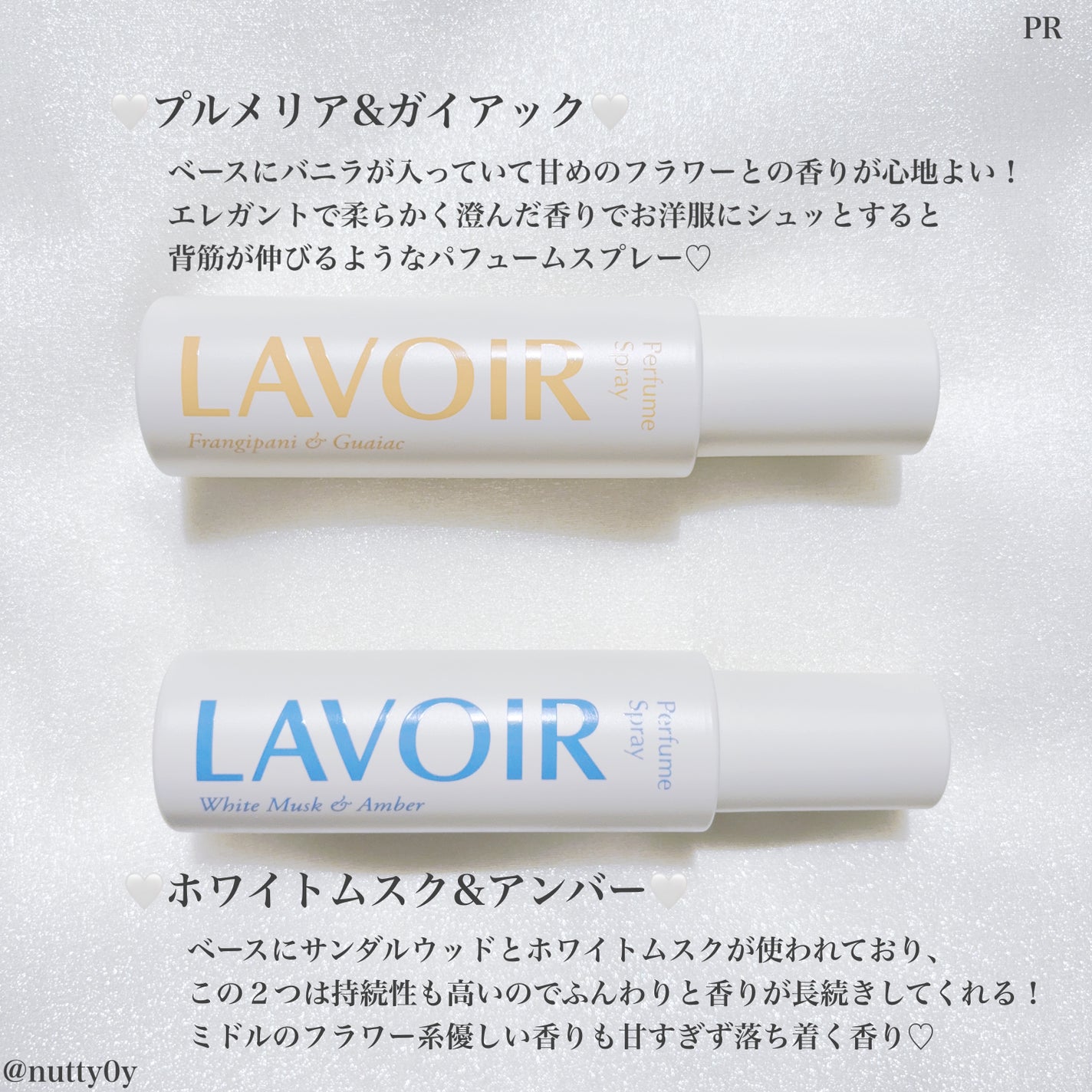 パフュームスプレー プルメリア&ガイアック/LAVOIR/香水(その他)を使ったクチコミ(3枚目)