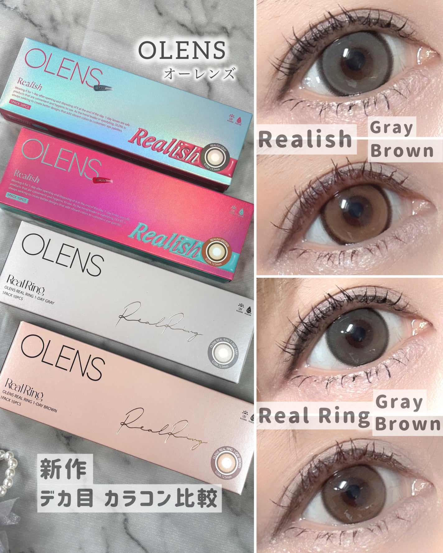 Real Ring 1day/OLENS/ワンデー(1DAY)カラコンを使ったクチコミ(1枚目)